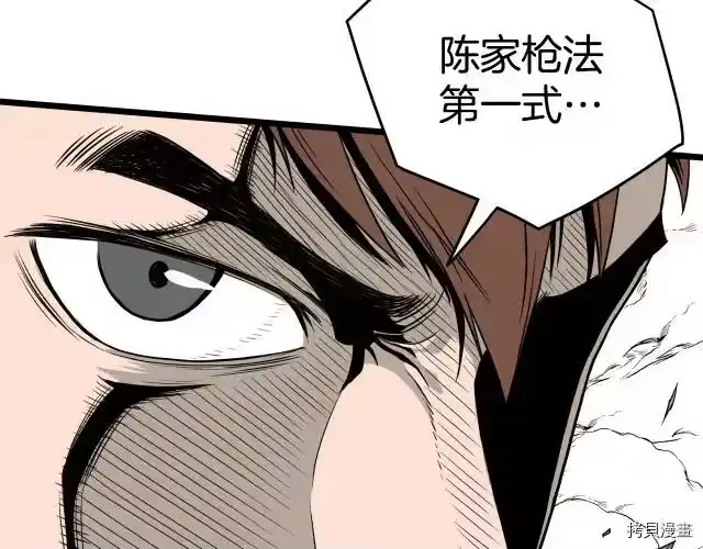 登录武林系统_h 第42话 第66页