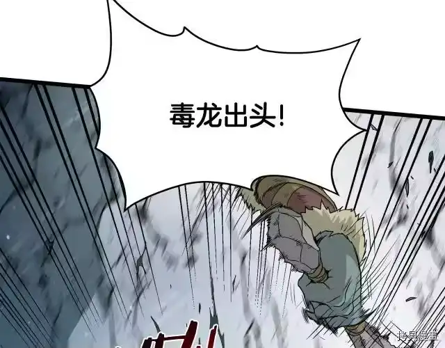 登录武林系统_h 第42话 第68页