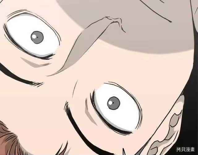 登录武林系统_h 第42话 第7页