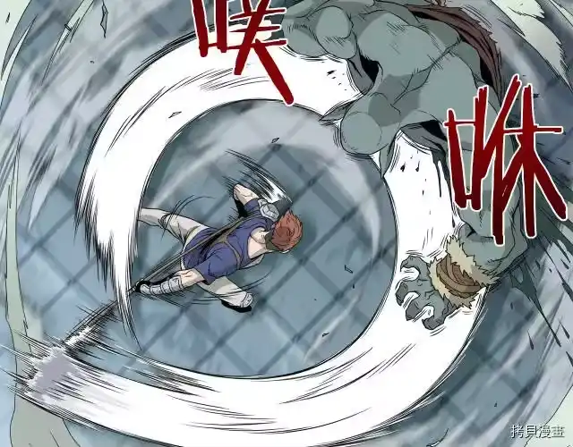 登录武林系统_h 第42话 第73页