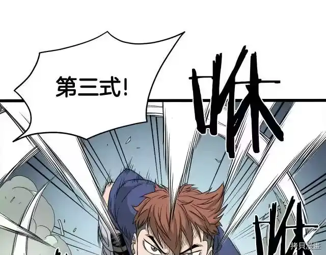 登录武林系统_h 第42话 第75页