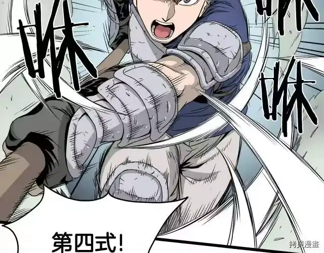 登录武林系统_h 第42话 第76页