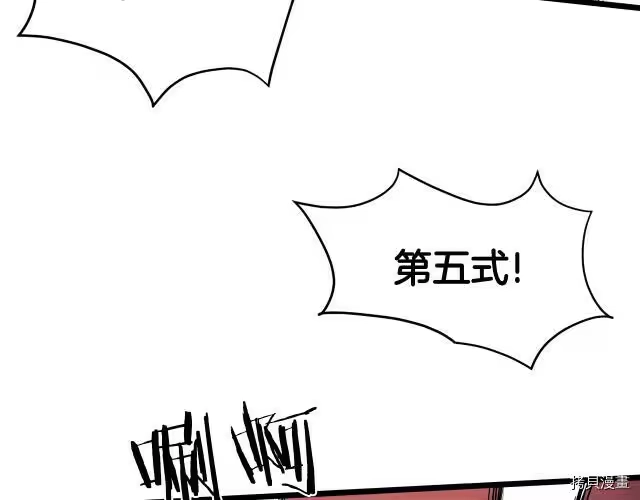 登录武林系统_h 第42话 第77页