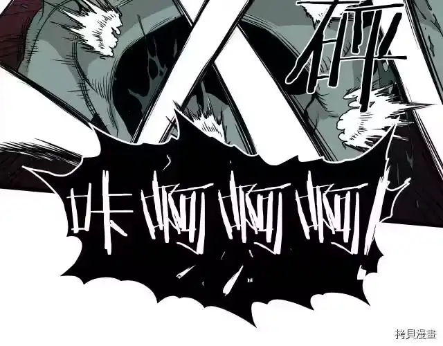登录武林系统_h 第42话 第79页