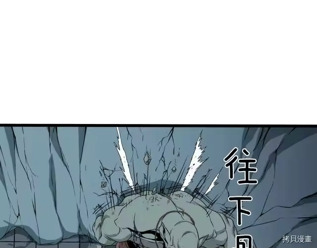 登录武林系统_h 第42话 第83页