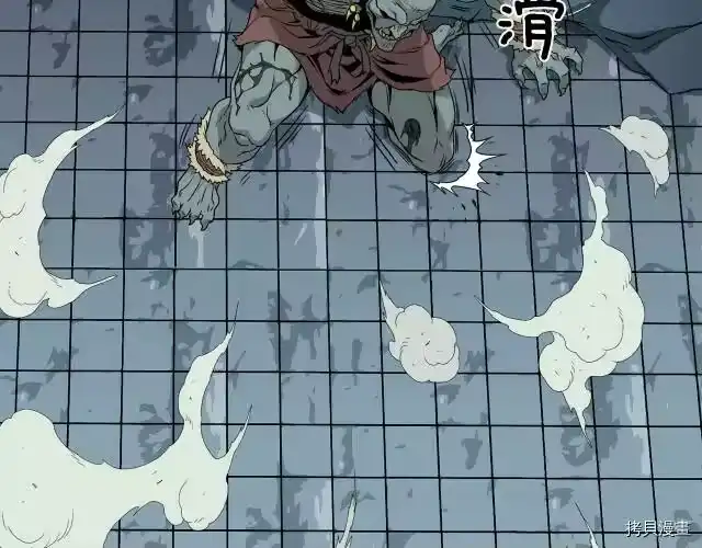 登录武林系统_h 第42话 第84页