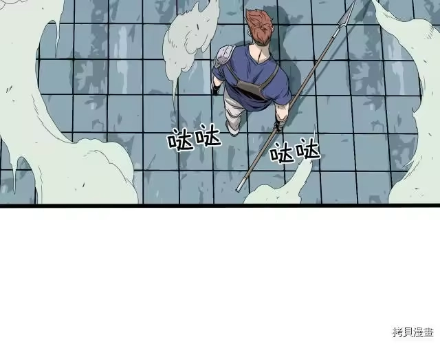 登录武林系统_h 第42话 第85页