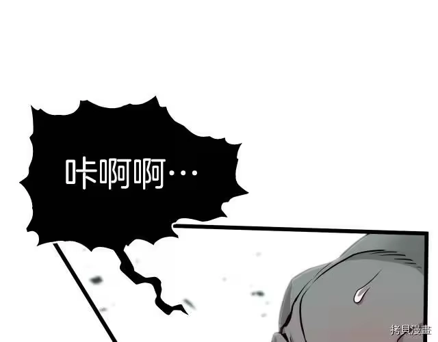 登录武林系统_h 第42话 第86页