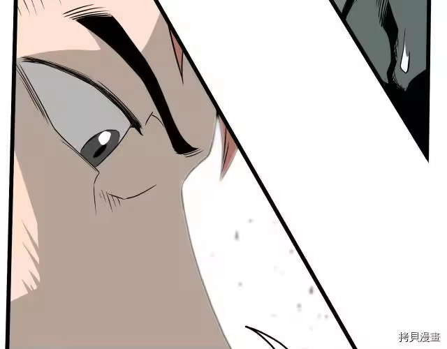 登录武林系统_h 第42话 第88页