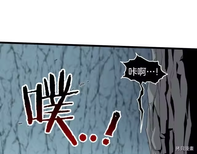 登录武林系统_h 第42话 第90页