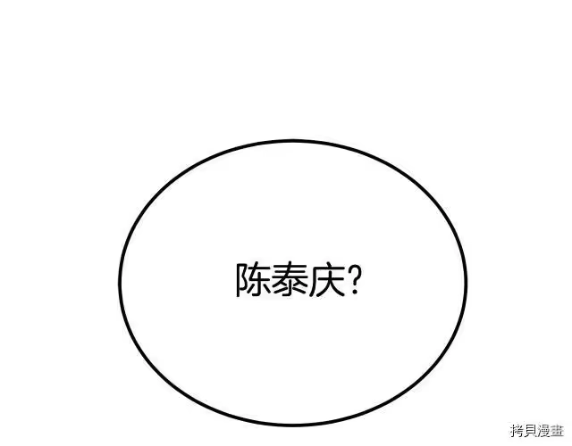 登录武林系统_h 第42话 第98页