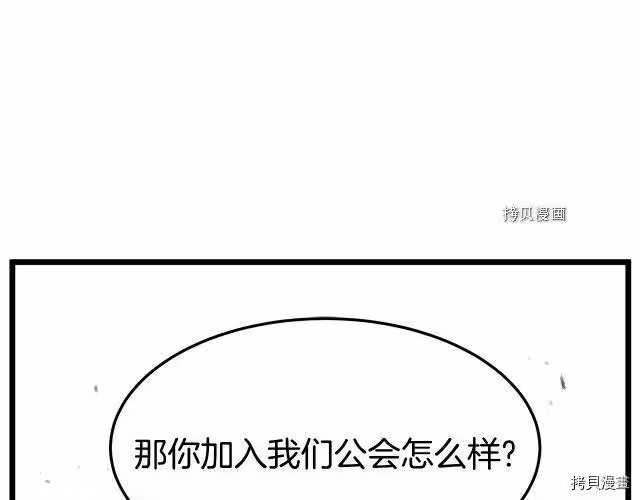 登录武林系统_h 第43话 第1页
