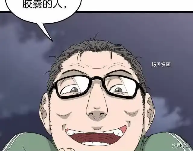 登录武林系统_h 第43话 第100页