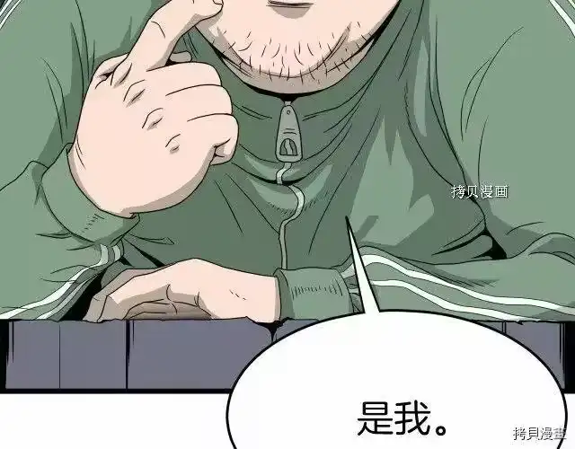 登录武林系统_h 第43话 第101页