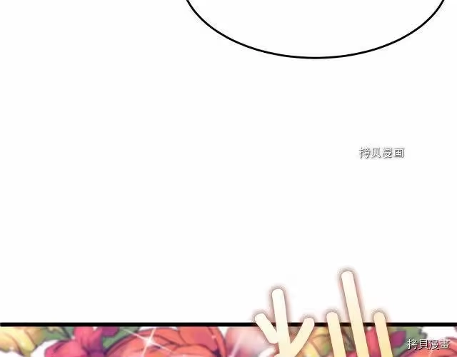 登录武林系统_h 第43话 第102页