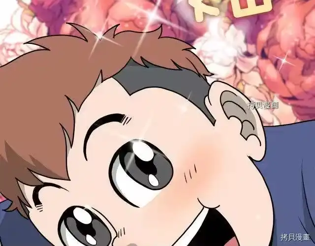 登录武林系统_h 第43话 第103页