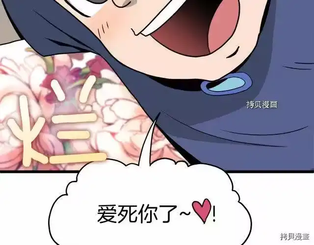 登录武林系统_h 第43话 第104页