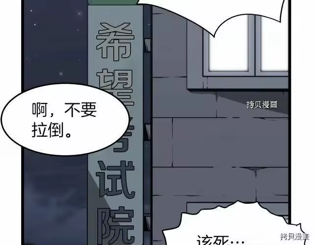 登录武林系统_h 第43话 第107页