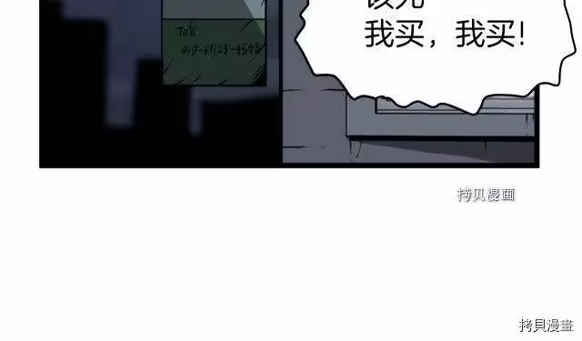 登录武林系统_h 第43话 第108页