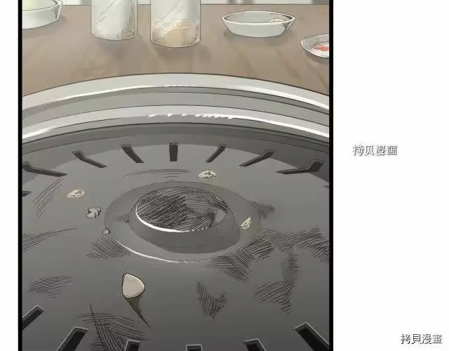 登录武林系统_h 第43话 第11页