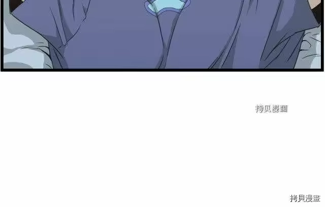 登录武林系统_h 第43话 第113页