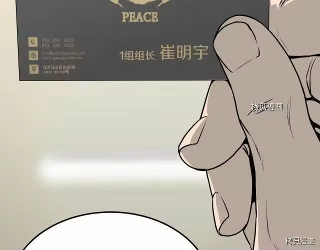 登录武林系统_h 第43话 第115页