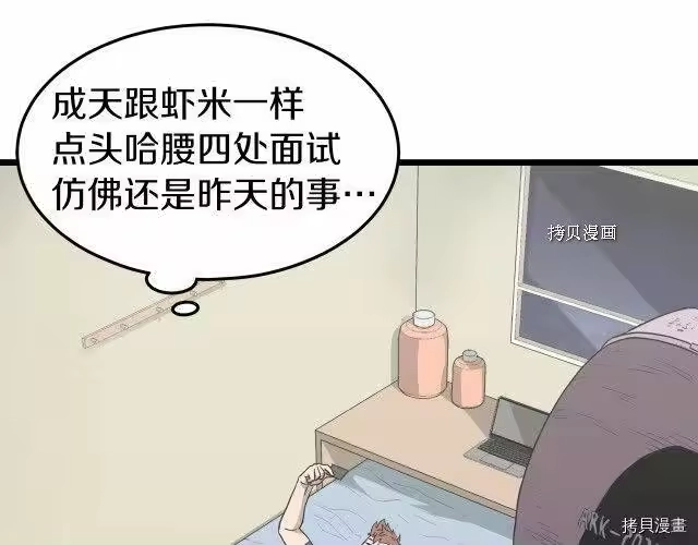 登录武林系统_h 第43话 第117页