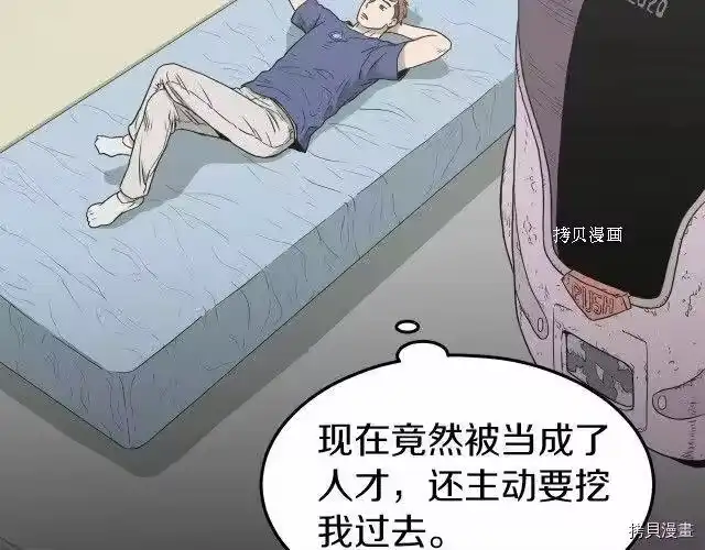 登录武林系统_h 第43话 第118页