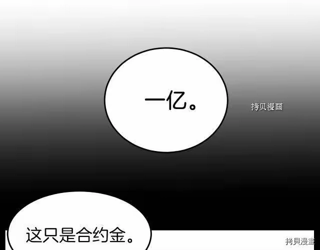 登录武林系统_h 第43话 第120页