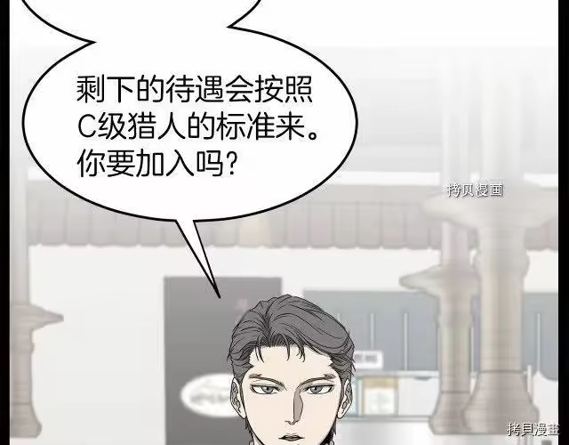 登录武林系统_h 第43话 第121页