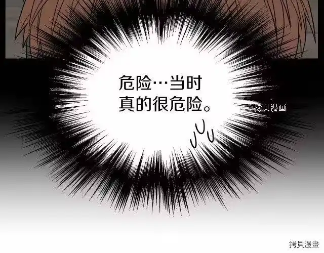 登录武林系统_h 第43话 第123页