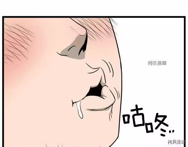 登录武林系统_h 第43话 第125页