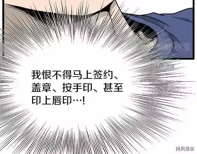 登录武林系统_h 第43话 第126页