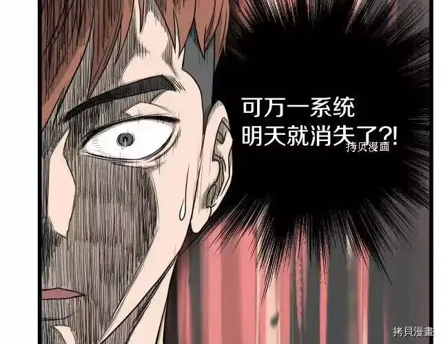 登录武林系统_h 第43话 第128页