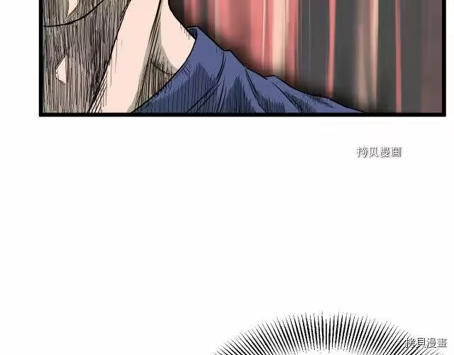 登录武林系统_h 第43话 第129页