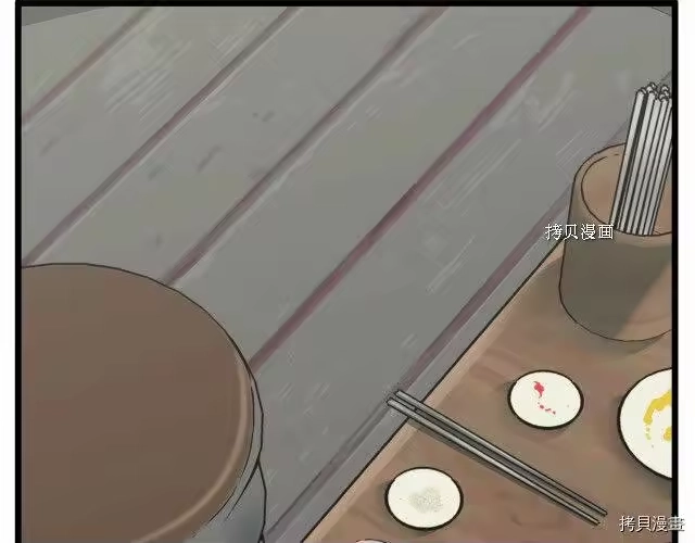 登录武林系统_h 第43话 第13页