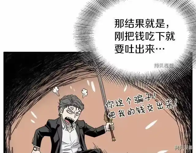 登录武林系统_h 第43话 第130页