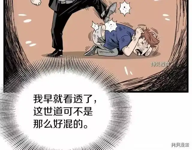 登录武林系统_h 第43话 第131页