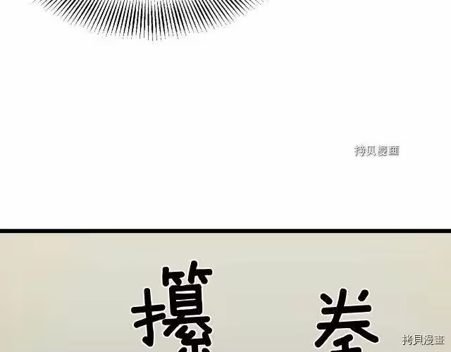 登录武林系统_h 第43话 第132页