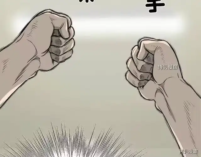 登录武林系统_h 第43话 第133页