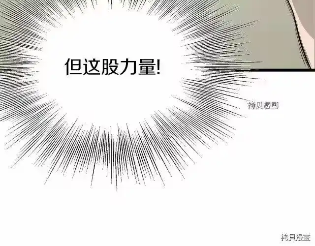 登录武林系统_h 第43话 第134页