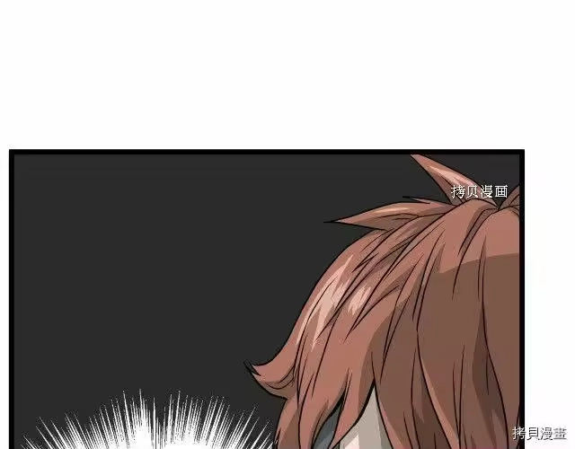 登录武林系统_h 第43话 第135页