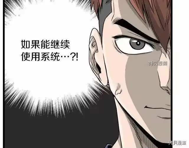 登录武林系统_h 第43话 第136页