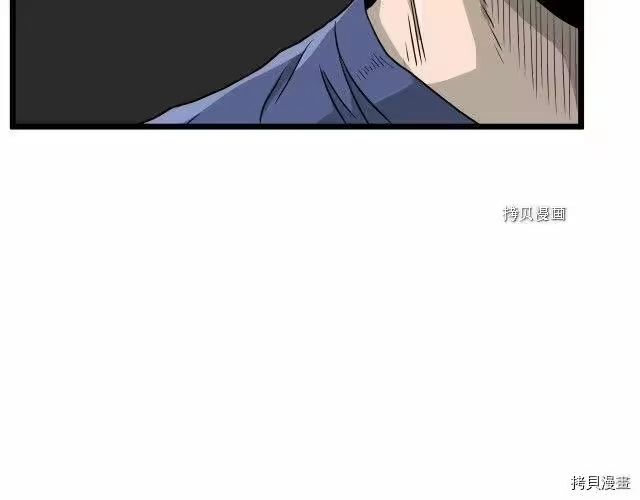登录武林系统_h 第43话 第137页