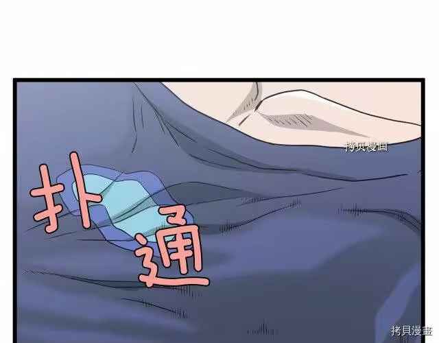 登录武林系统_h 第43话 第138页