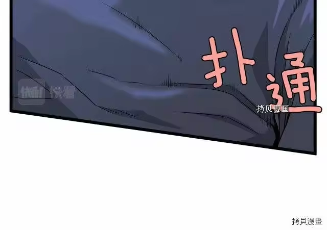 登录武林系统_h 第43话 第139页
