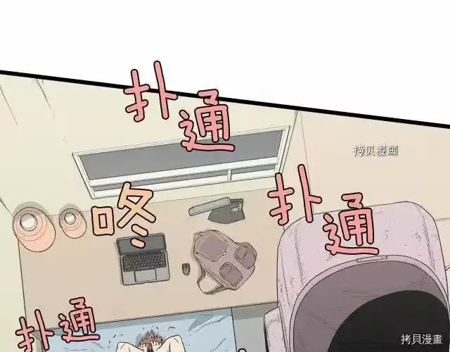 登录武林系统_h 第43话 第140页