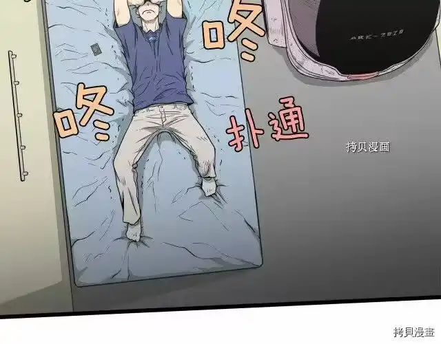 登录武林系统_h 第43话 第141页