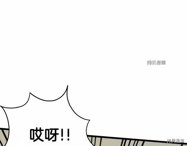 登录武林系统_h 第43话 第142页