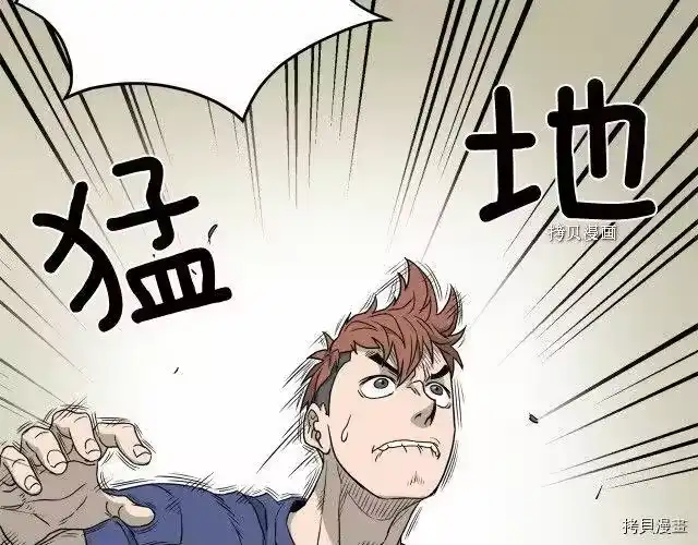 登录武林系统_h 第43话 第143页